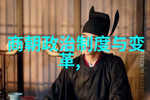 中国古代官职排名体系探究