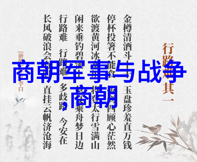探秘明朝风华选读经典史料与现代著作