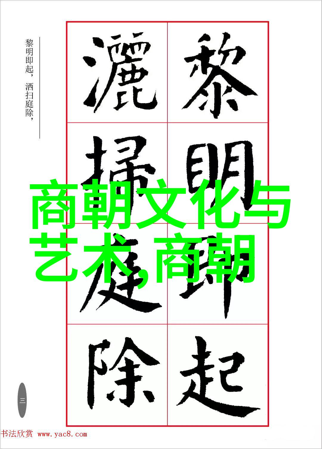 清朝末年大清朝的衰落与终结