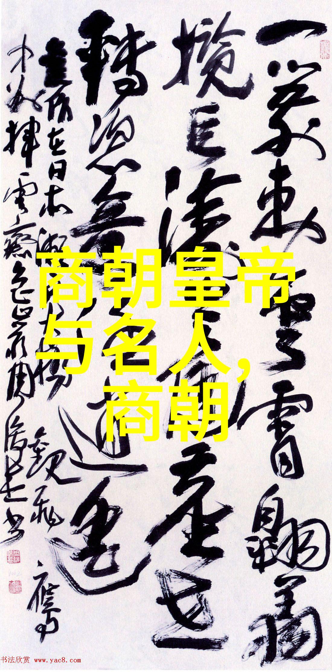 明朝16位皇帝从光辉到暗影