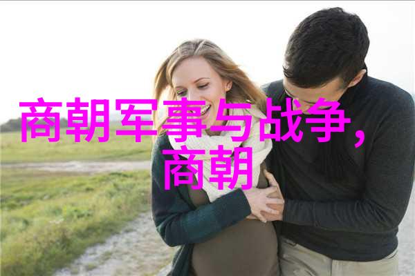 明末清初边缘人物的故事重温笑傲江湖