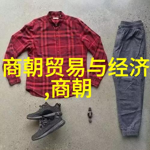 元朝政体与中国传统文化的融合研究