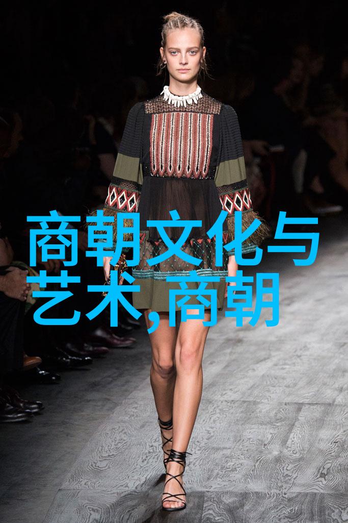 商朝与西周的兴衰交替