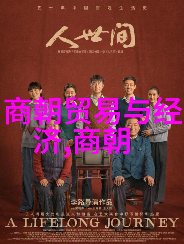 四年级的历史探险重走古人的足迹