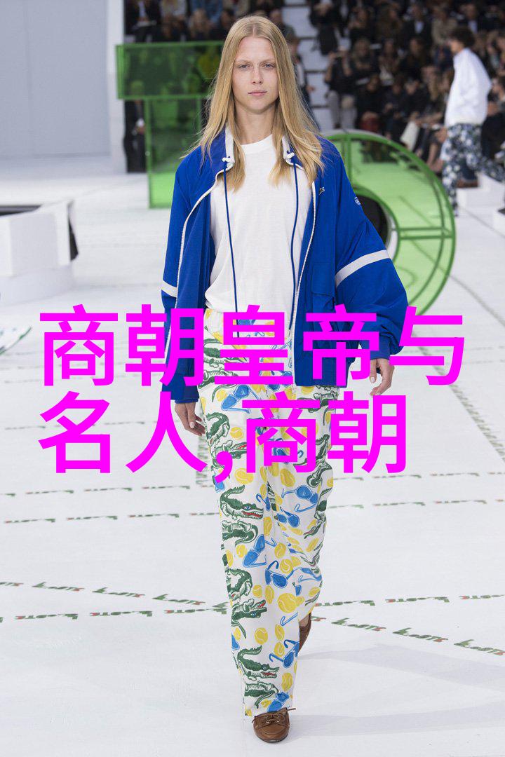 元朝饮食文化的精髓探索元代餐桌上的风味与习俗