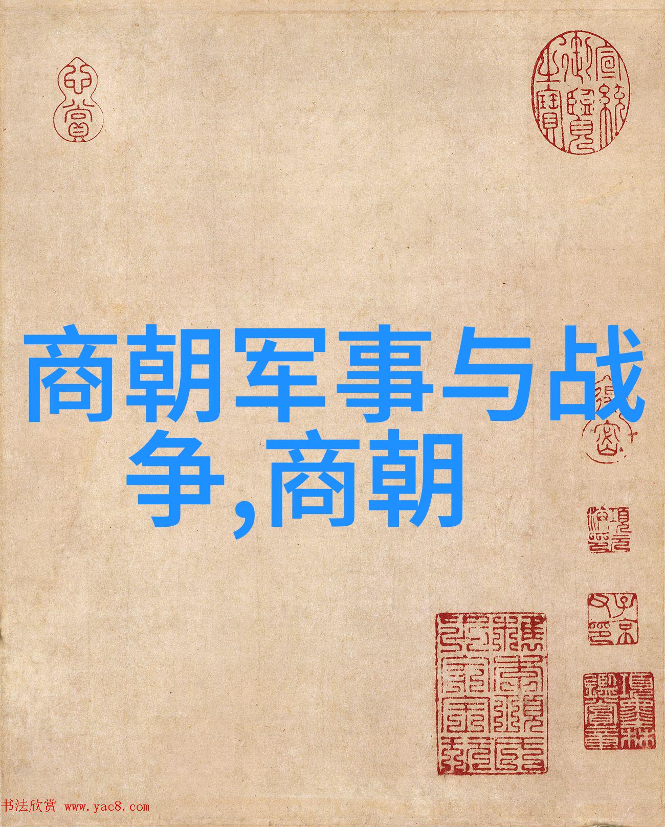 明末风云江湖英雄的辉煌与挣扎