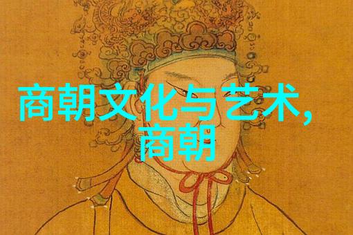 天子地官中国古代官职系统的阶梯之谜
