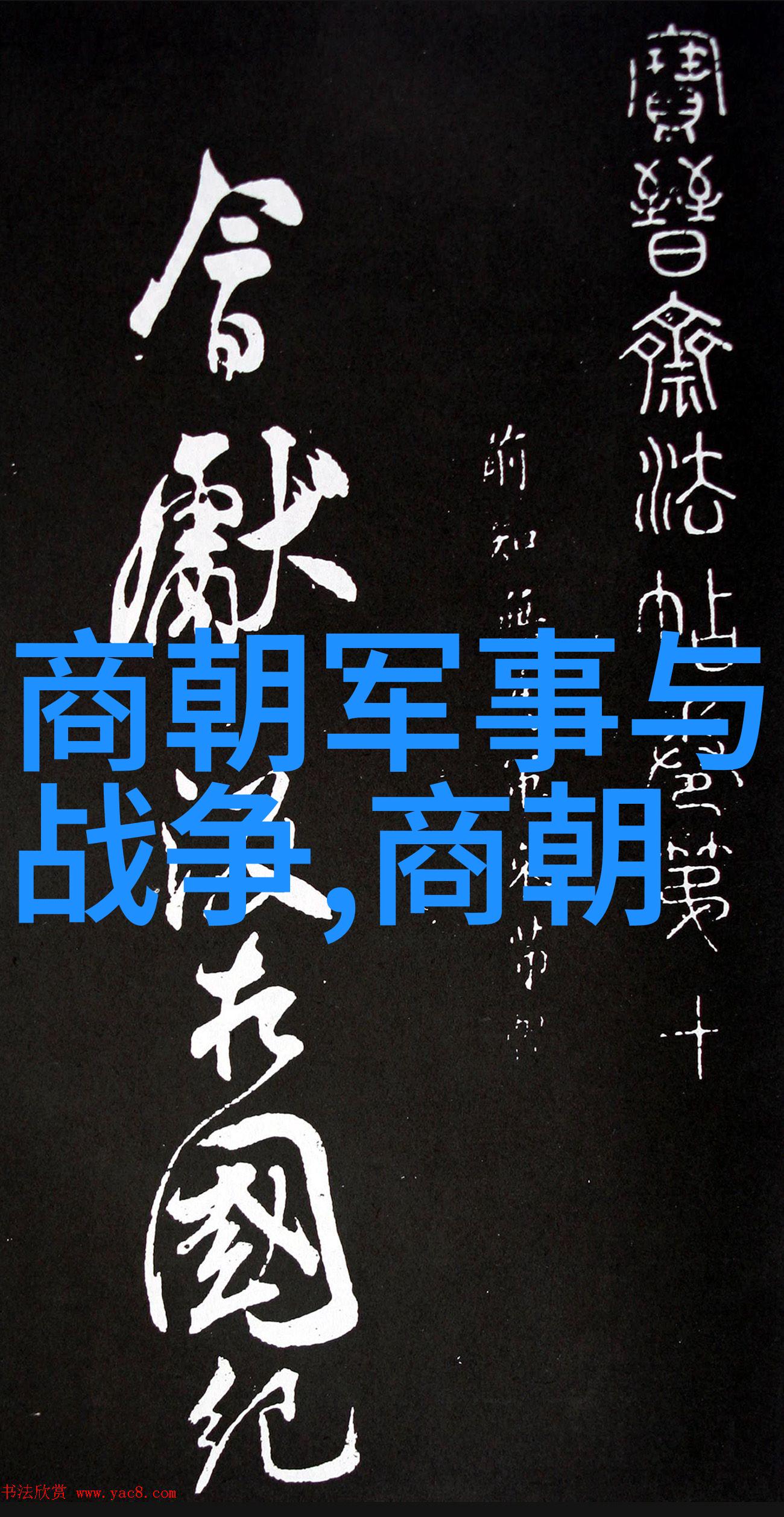 明朝那些不可思议的事儿从太监当皇帝到女儿红包的奇幻历险
