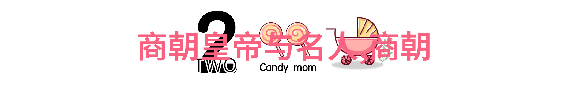 中国历史的各个朝代-从黄帝到清朝探索中华文明的悠久足迹