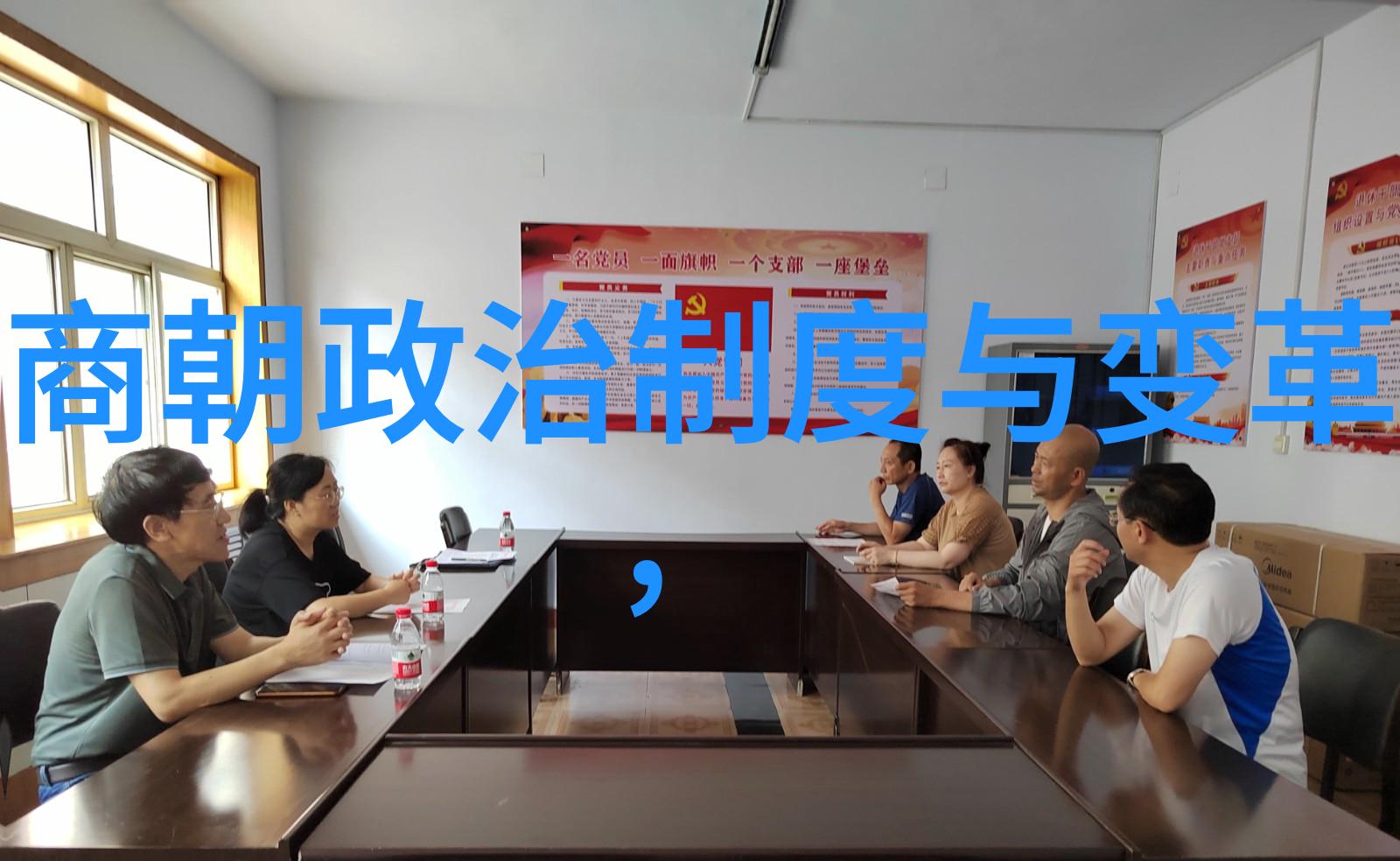 历史朝代时间轴图片 - 历史长河中的时代变迁一幅画像的讲述