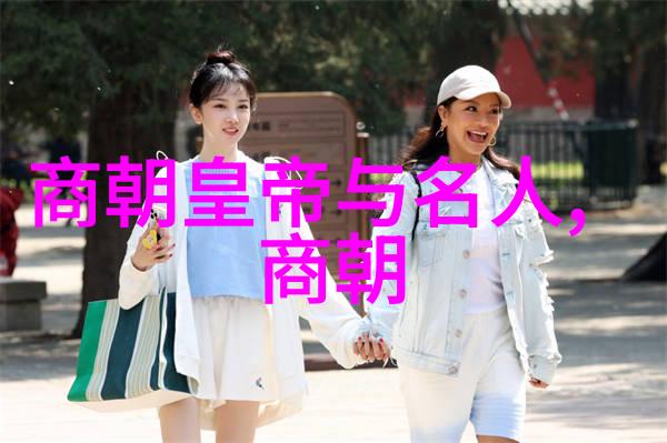 中国历史人物故事百态从古今英雄传中探索中华文明的脉络