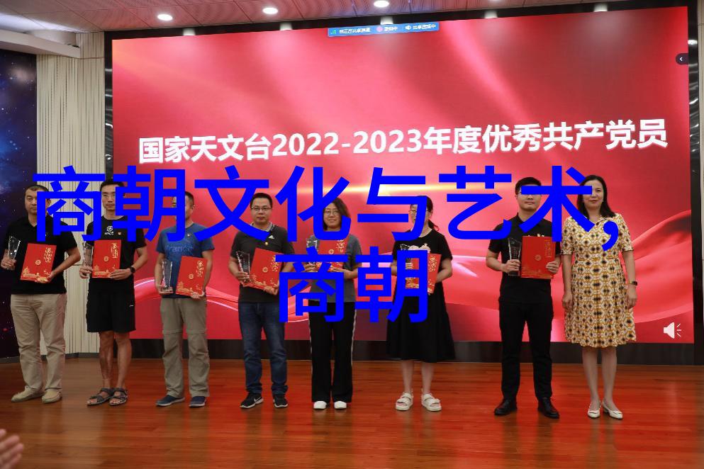 科学技术进步下的天文学家们元代天文观测记忆