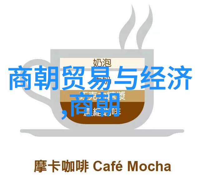 元代的宫廷生活与节庆习俗