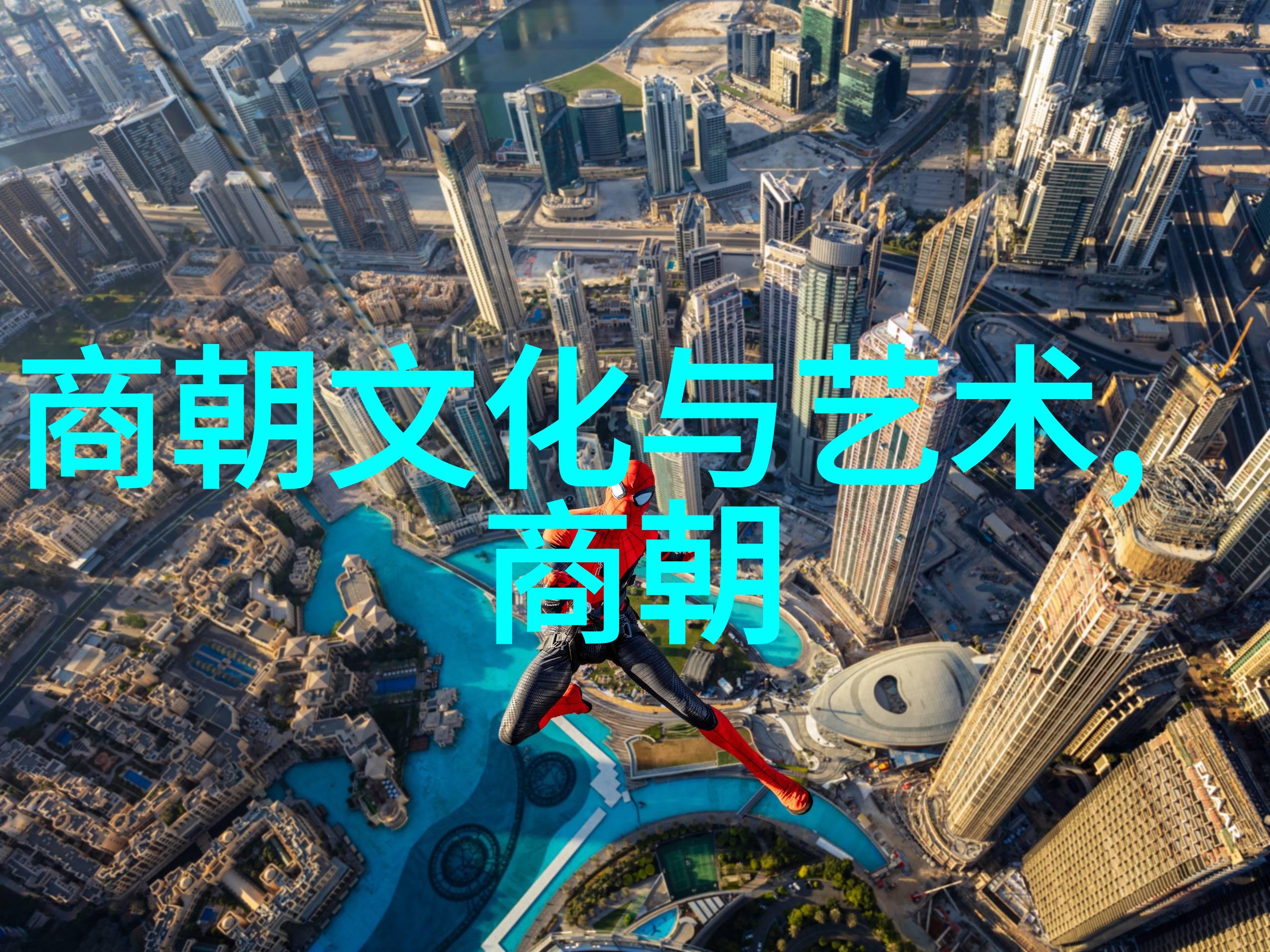 明朝智慧对决刘伯温与李善长谁更为杰出