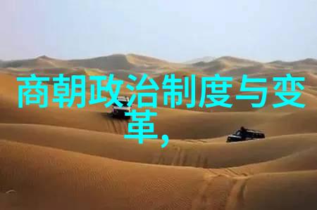 明朝的黑暗篇章历史课本中的丑化描绘