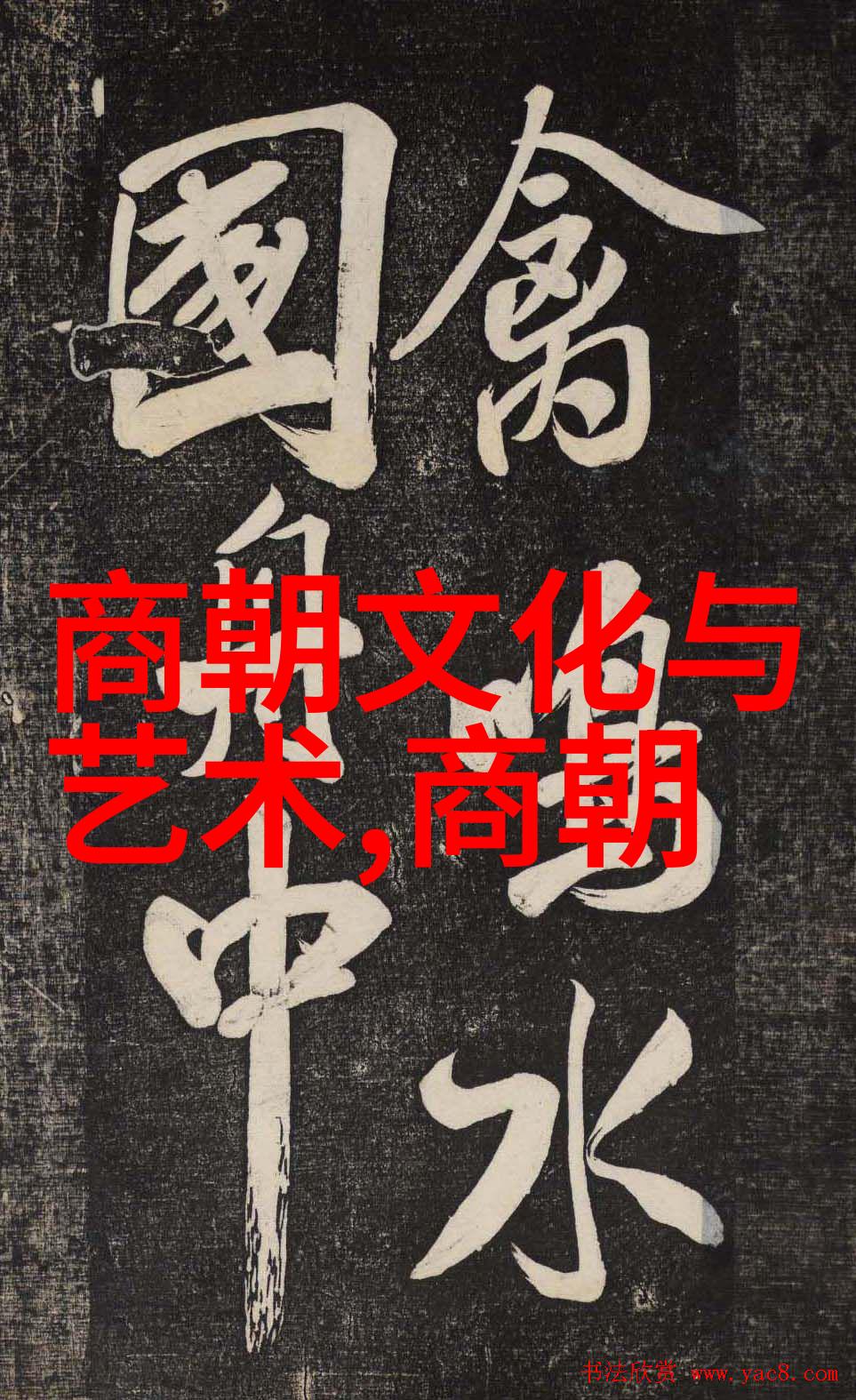 明朝人物列表及简介-明代名将与文豪历史风云中的卓越形象
