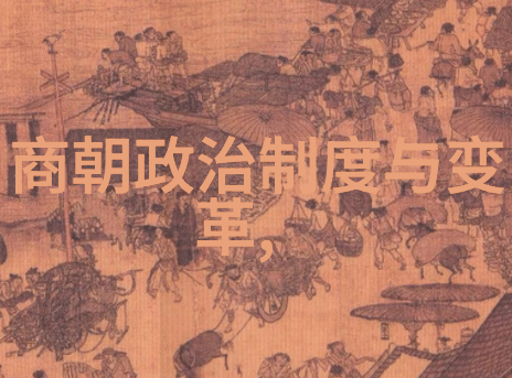 揭秘古今野史记中的奇闻轶事