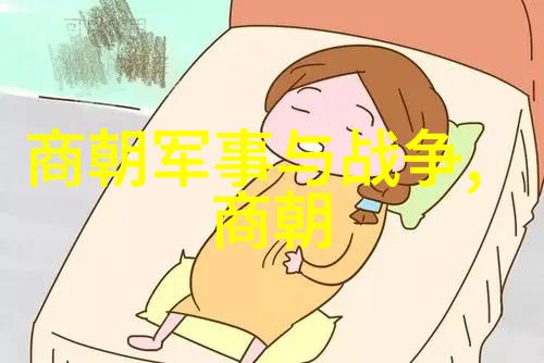 经济危机和社会动荡如何影响了皇室成员寿命