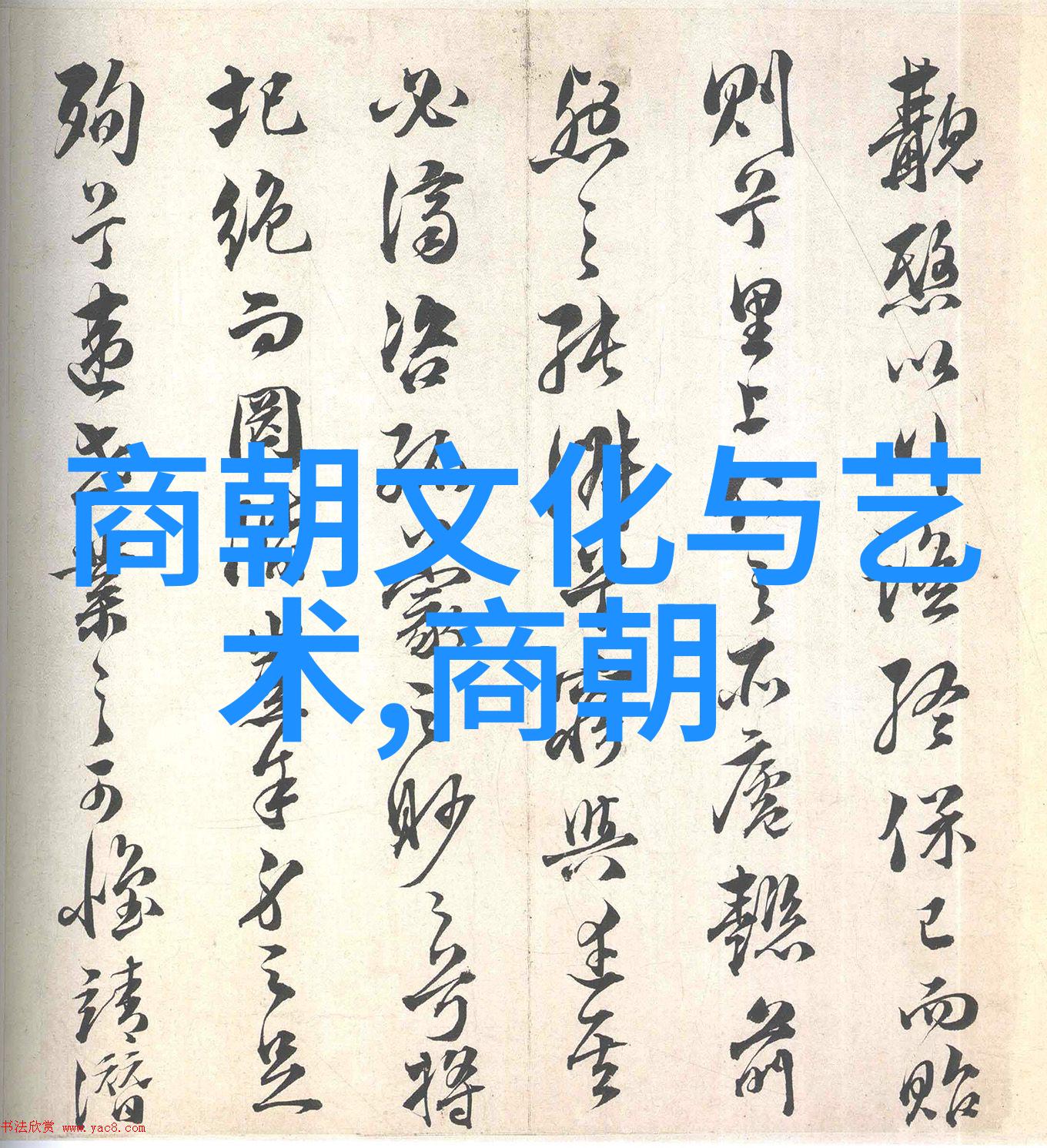 长生天子的短暂辉煌汉王之谜