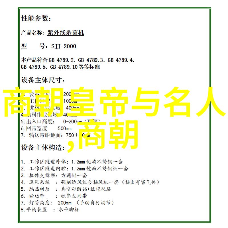 元朝历史隐匿之谜解析其在中国历史记载中的低调地位