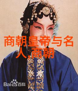 中国历史朝代顺序我来告诉你一段段往事从黄帝到清朝的辉煌历程