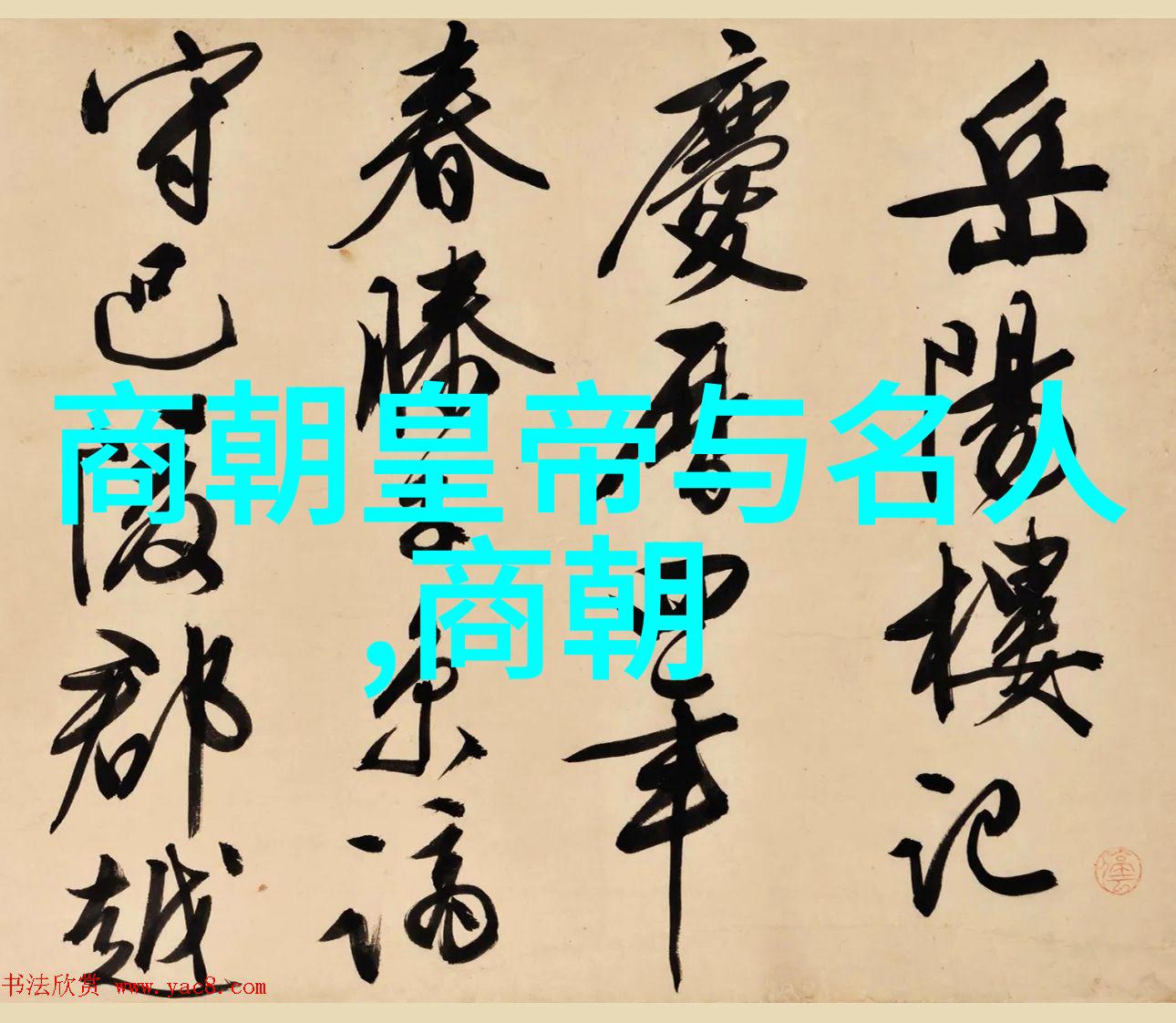 时光机器的秘密图书馆揭秘明朝那些事儿电子书全集