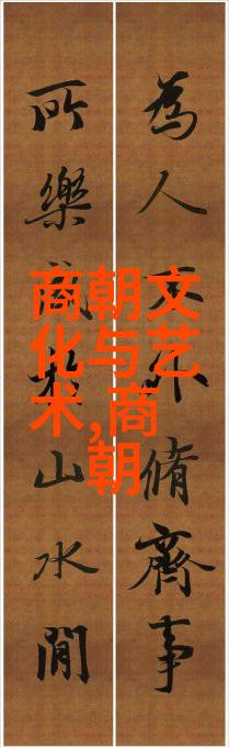 沉默的辉煌探寻元朝历史被遗忘的秘密