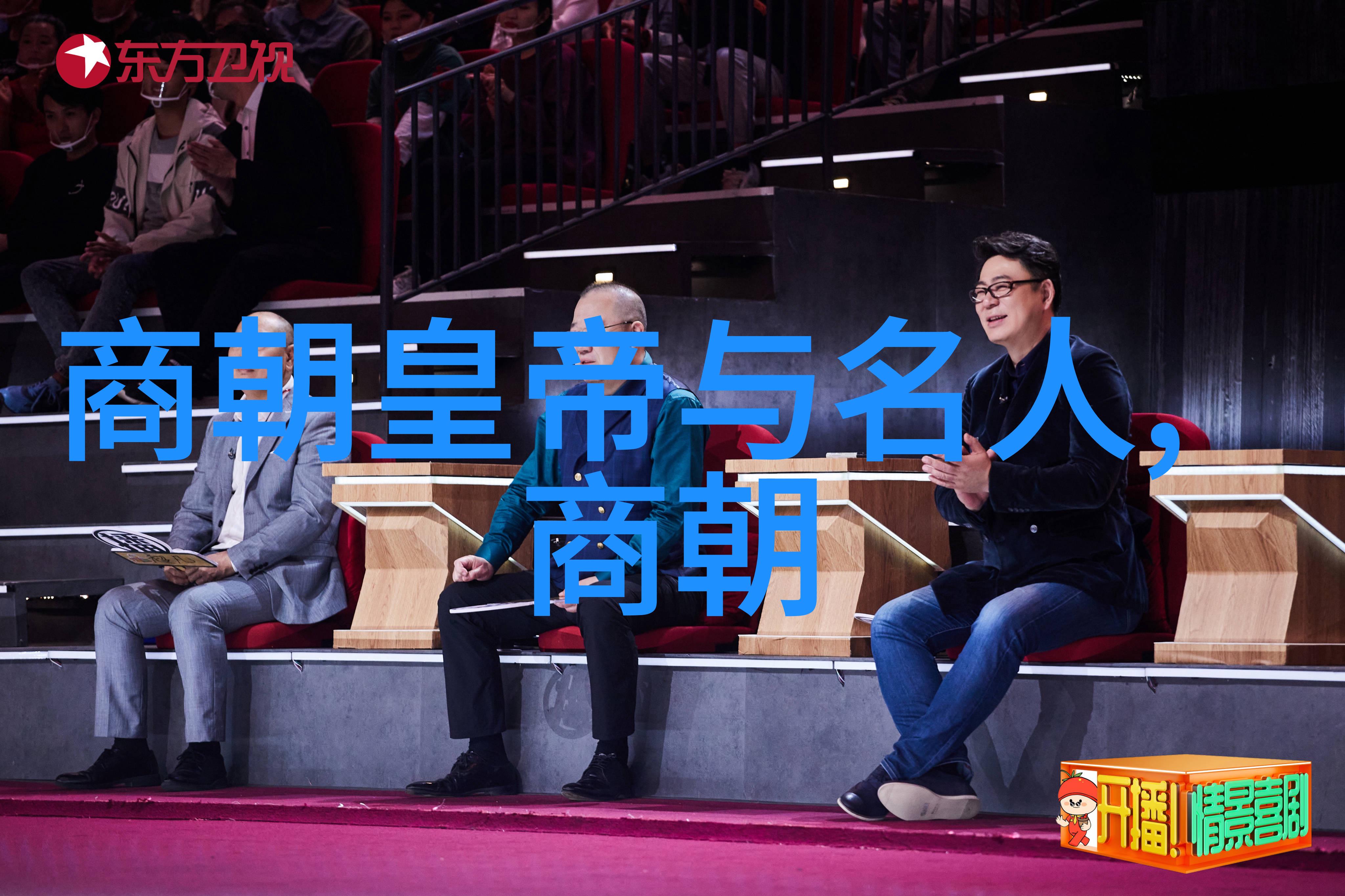 书写史册绘制江山明朝历代皇帝肖像研究