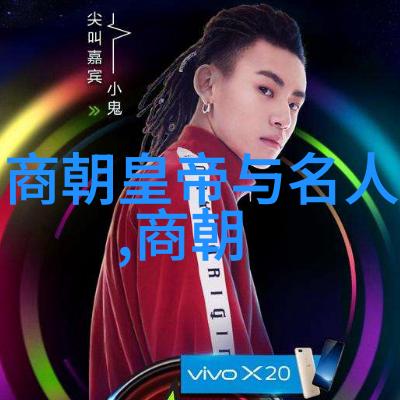 明清比较科技创新与文化繁荣的对照研究
