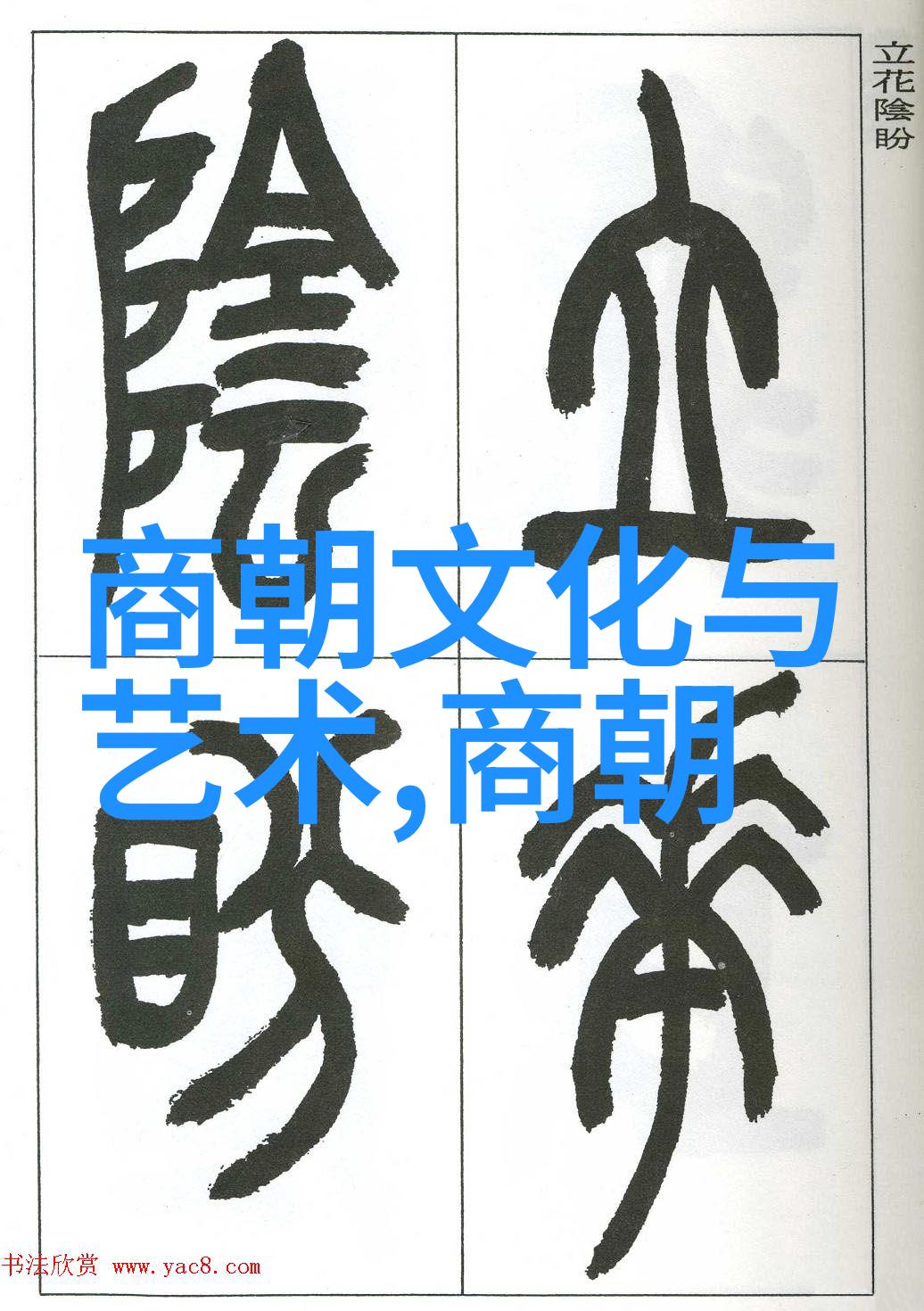 元顺帝北逃后的政治危机与重建
