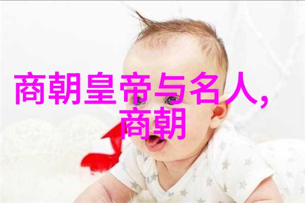 中国历史最长王朝-秦汉盛世探索中国历史上最悠久的统治者