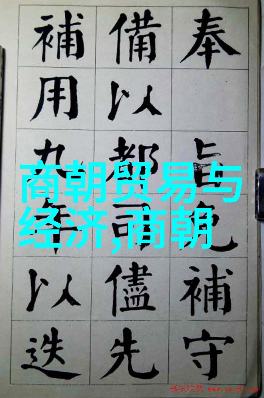 中国的悠久历史探索5000年的文化与文明