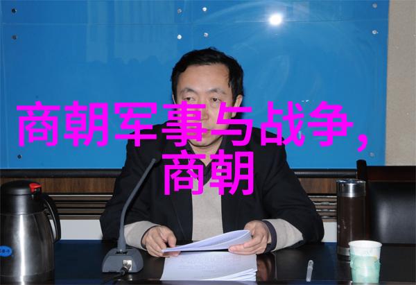 孛儿只斤术赤草原上的狮子与清朝的序幕