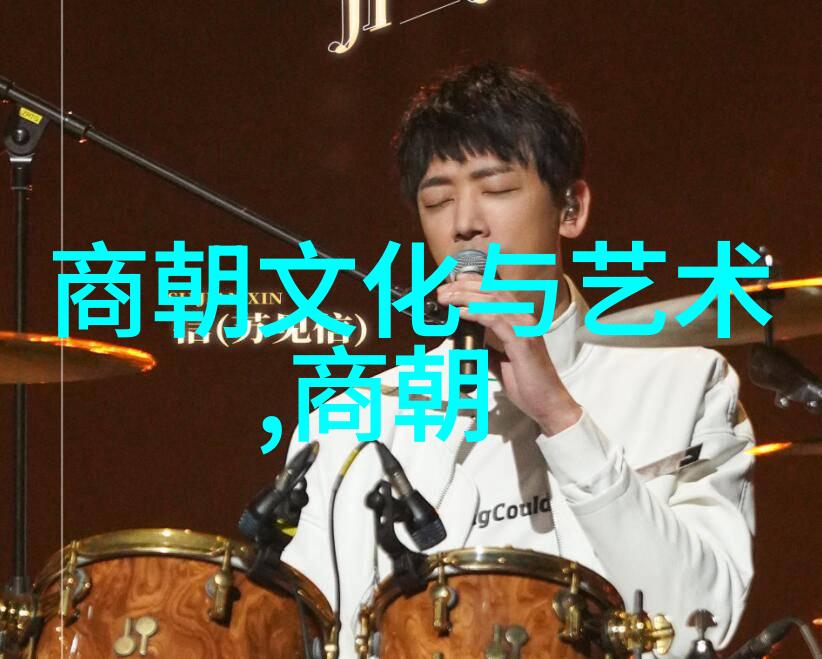 明朝历史朝代排名顺序表一项考古学与文献研究的综合分析