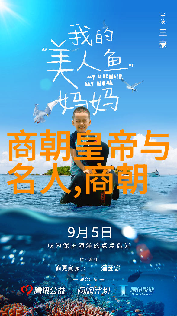 历史迷雾中的明朝传奇免费探秘江山社稷