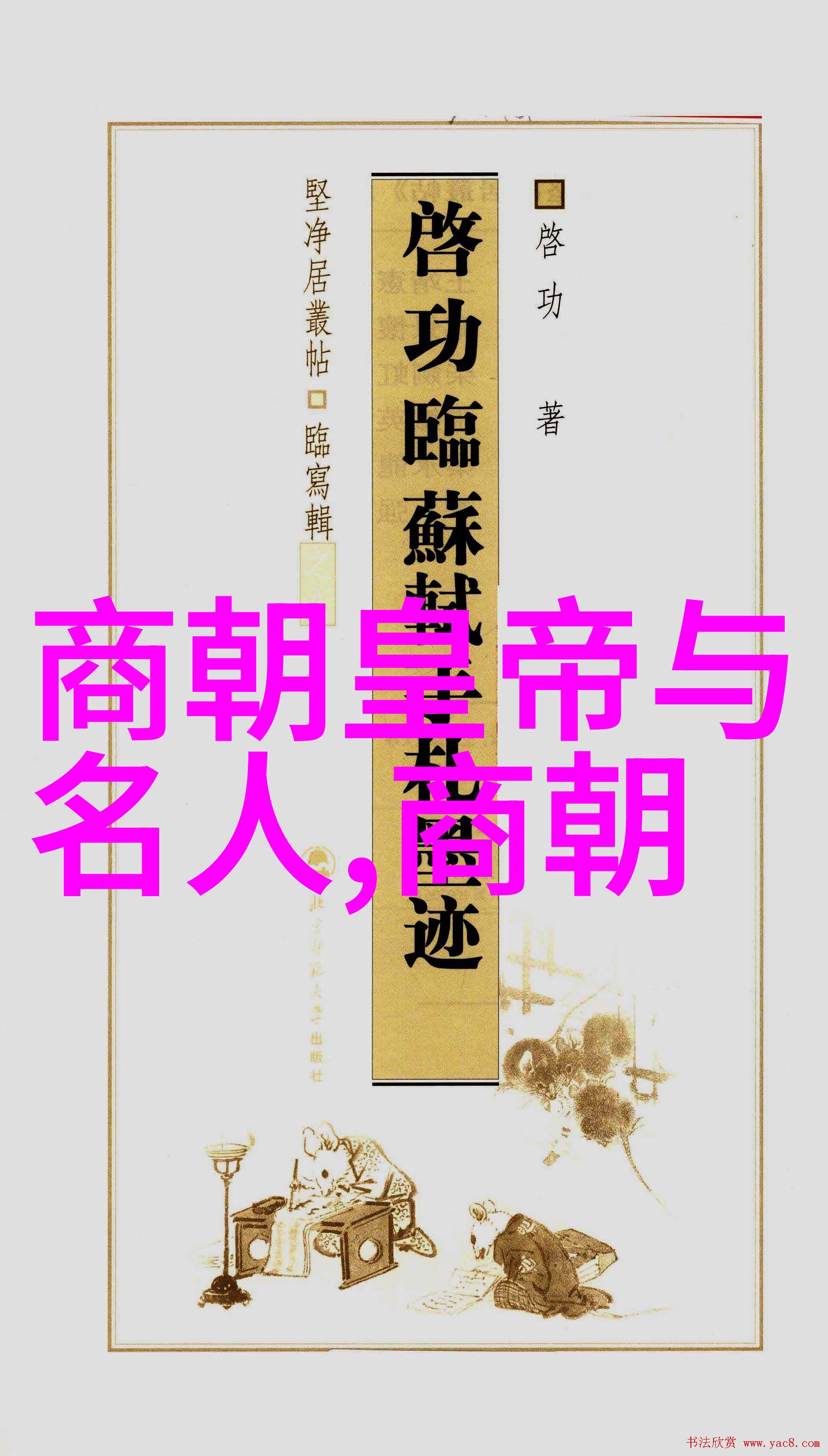主题我来给你讲讲明朝的那些事儿