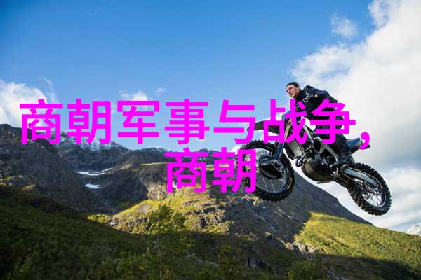 探索古今精选四年级学生的历史读物
