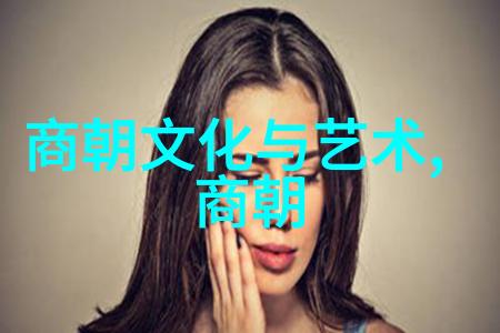 明朝历史的阴影与光辉探索明朝是否真的黑暗