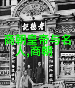 明朝那些有声的故事续篇