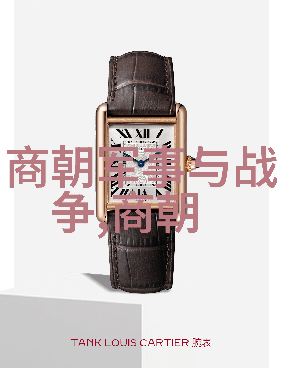 万历之后的沉浮历史尘封中的隐秘篇章