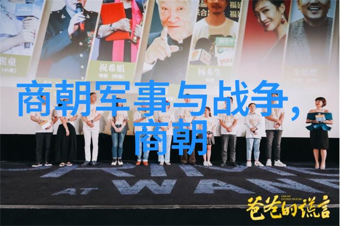 辽阔江山下的风流人物