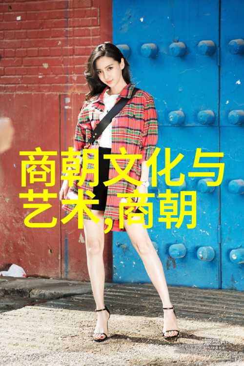 明朝老百姓传统服饰明朝时期的普通民众穿着风格