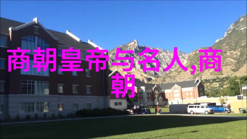 元朝饮食文化ppt我来分享一场时空旅行揭秘元代美味的故事