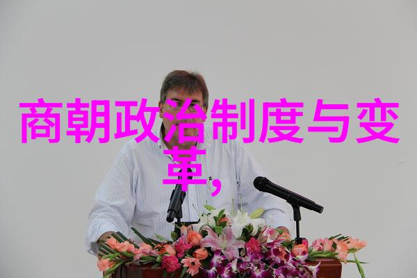 明朝在1590年的政治局势分析