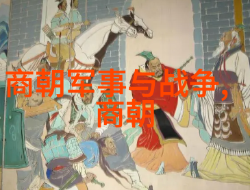 中国历史朝代面积你知道吗从古至今每个朝代都有它独特的辉煌与衰落今天我就来跟你聊聊这些古老时期的巨大疆