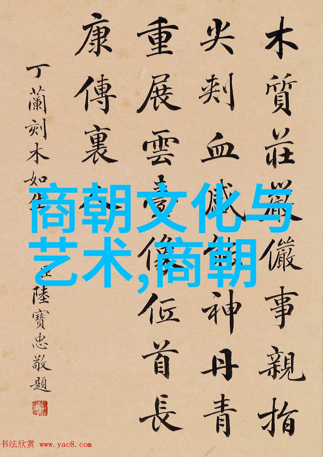 周公解梦揭开古代智慧之谜