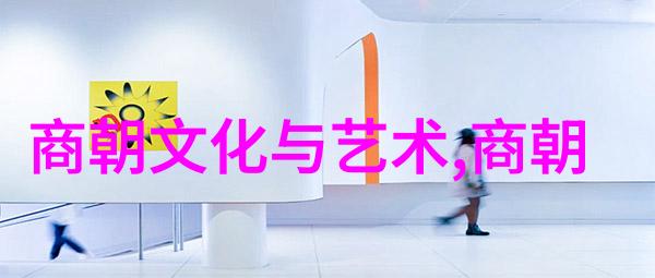 中国朝代年份表历史的长河从黄帝时期到清朝的辉煌与变迁
