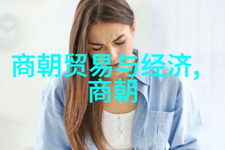 初一背诵的朝代歌我初中的朝代曲