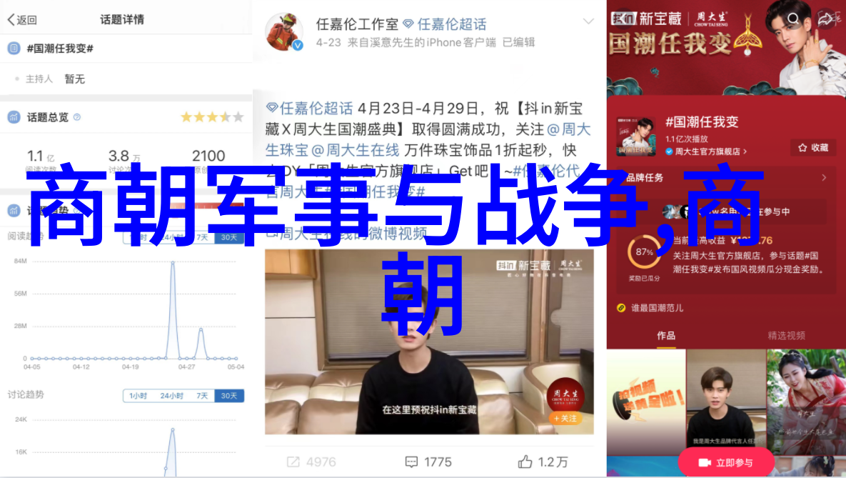 土木堡之战与明清边疆的血肉代价考古证据与史料分析