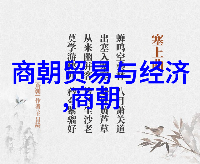 明朝历史辉煌时光编织的王朝序列